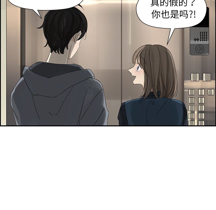 [韩国漫画] 恋爱新手 爱情,女学生#[77P]-7