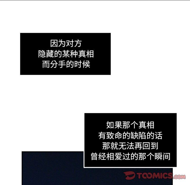 [韩国漫画] 恋爱新手 爱情,女学生#[77P]-72
