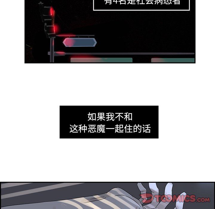 [韩国漫画] 恋爱新手 爱情,女学生#[77P]-74