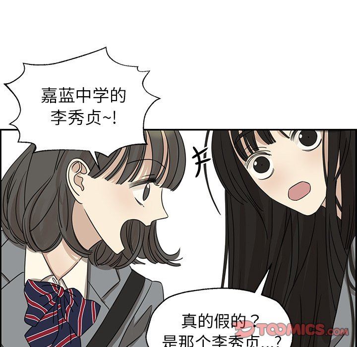 [韩国漫画] 恋爱新手 爱情,女学生#[70P]-10