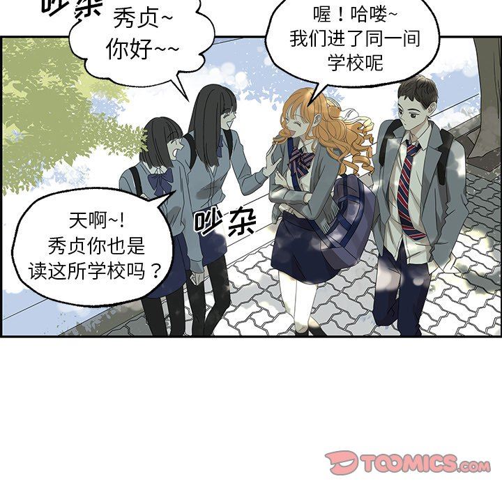 [韩国漫画] 恋爱新手 爱情,女学生#[70P]-22