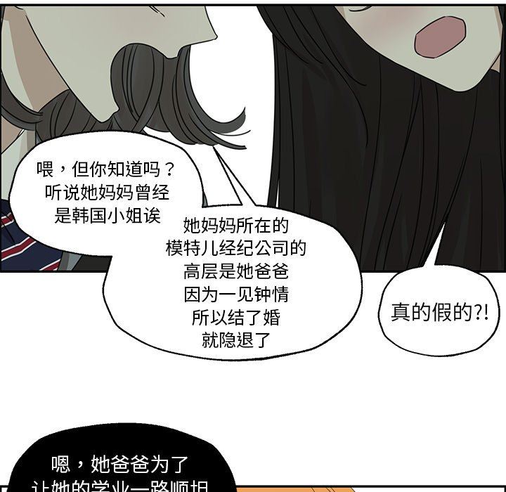 [韩国漫画] 恋爱新手 爱情,女学生#[70P]-23