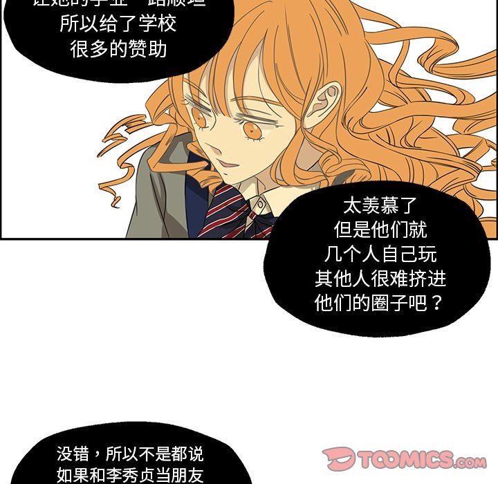 [韩国漫画] 恋爱新手 爱情,女学生#[70P]-24