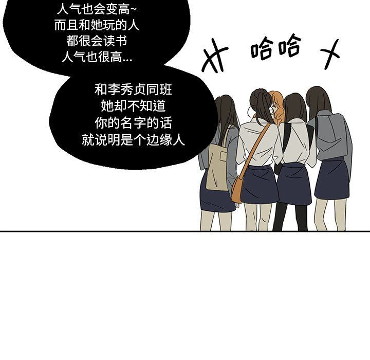 [韩国漫画] 恋爱新手 爱情,女学生#[70P]-25
