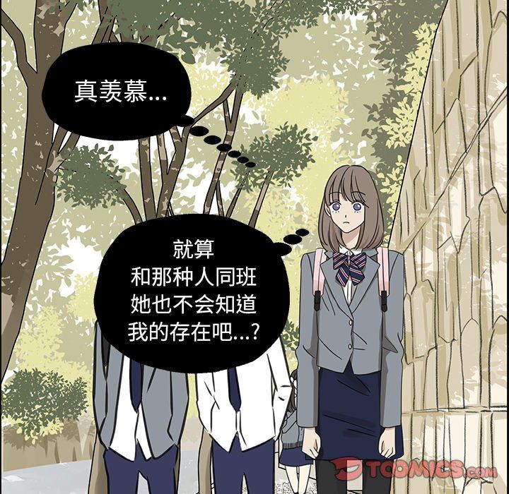 [韩国漫画] 恋爱新手 爱情,女学生#[70P]-30
