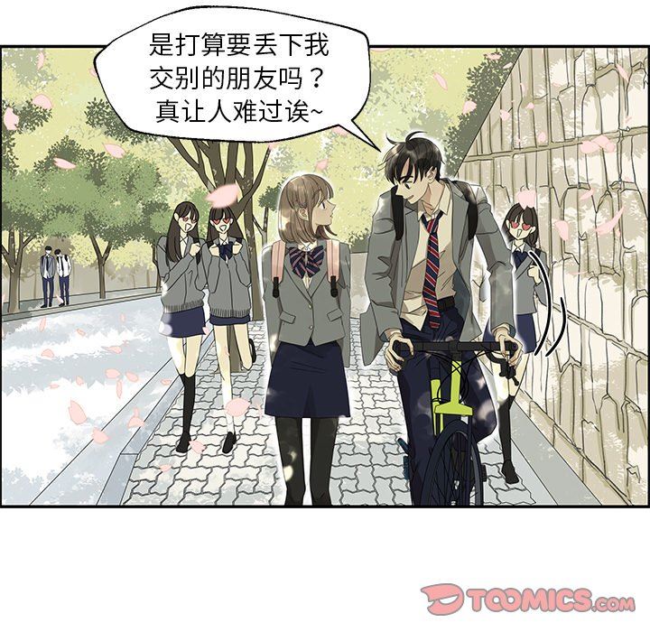 [韩国漫画] 恋爱新手 爱情,女学生#[70P]-34