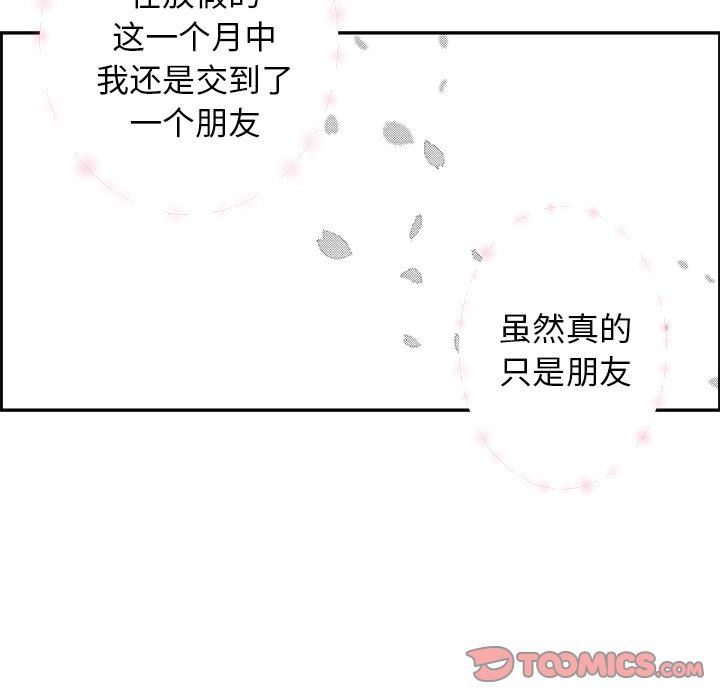 [韩国漫画] 恋爱新手 爱情,女学生#[70P]-42
