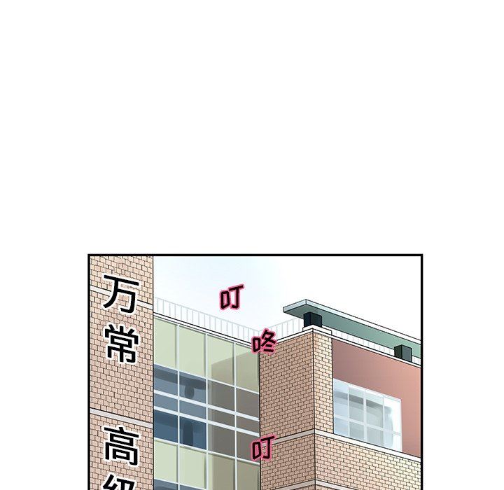 [韩国漫画] 恋爱新手 爱情,女学生#[70P]-43