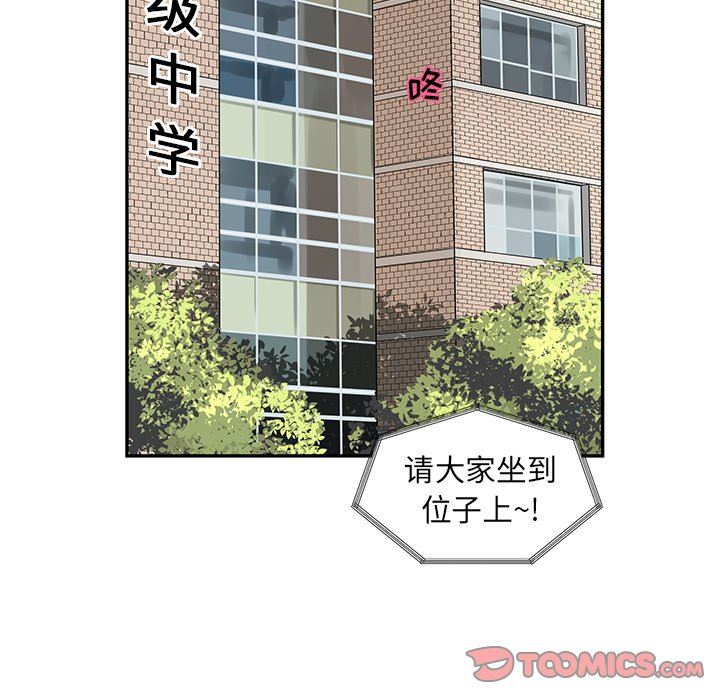 [韩国漫画] 恋爱新手 爱情,女学生#[70P]-44