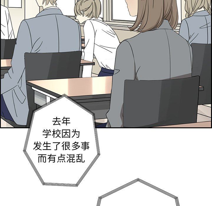 [韩国漫画] 恋爱新手 爱情,女学生#[70P]-47