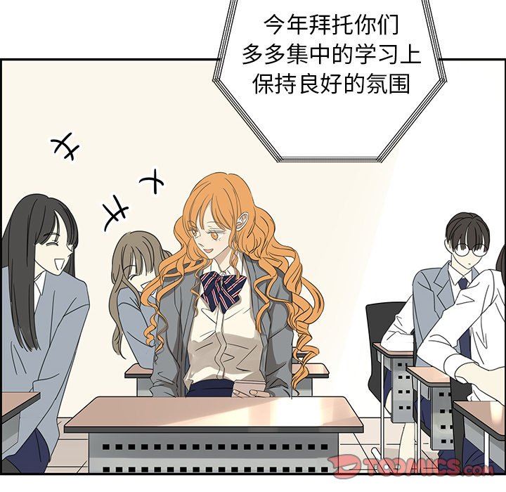 [韩国漫画] 恋爱新手 爱情,女学生#[70P]-48