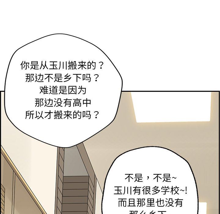 [韩国漫画] 恋爱新手 爱情,女学生#[70P]-51