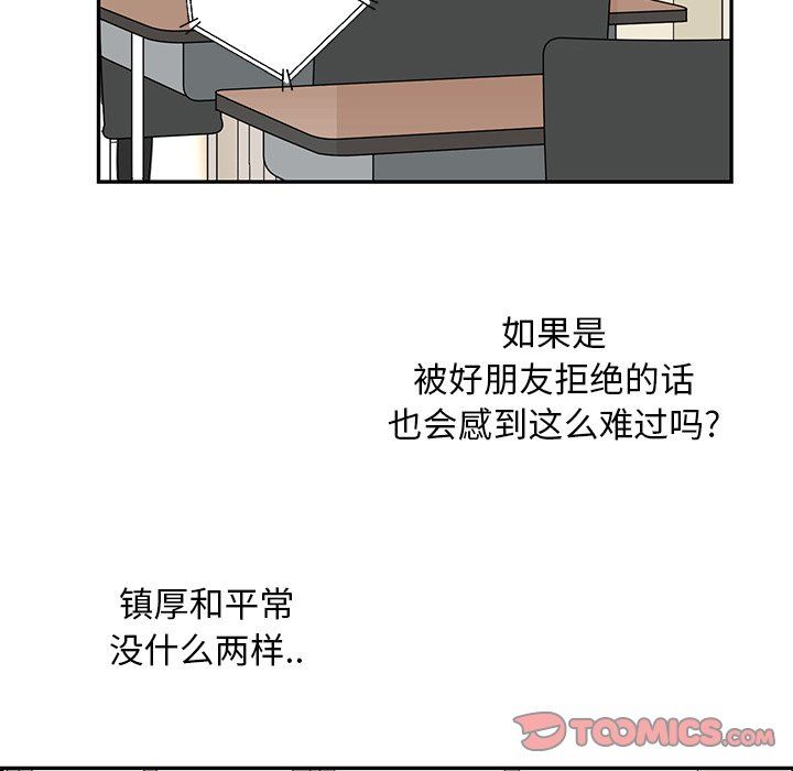 [韩国漫画] 恋爱新手 爱情,女学生#[69P]-12