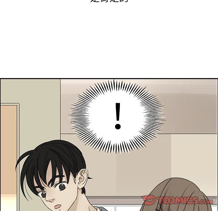 [韩国漫画] 恋爱新手 爱情,女学生#[69P]-18