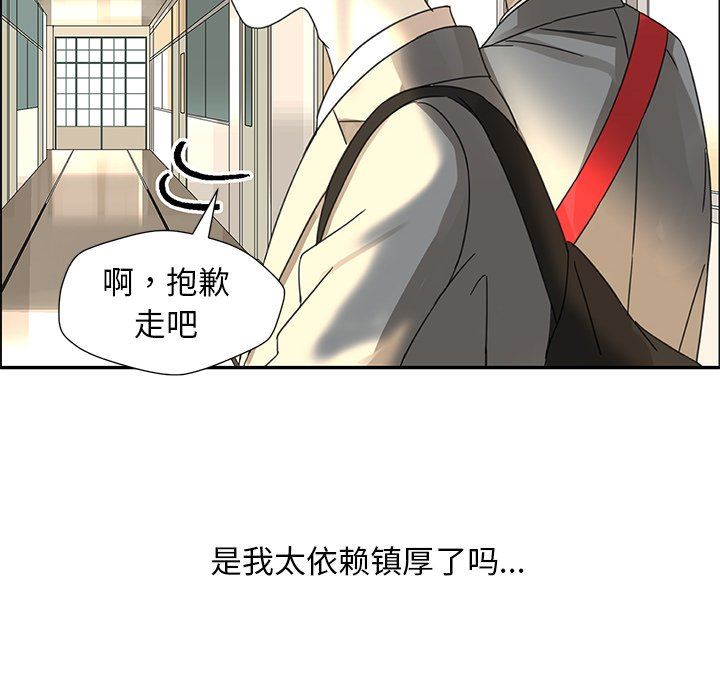 [韩国漫画] 恋爱新手 爱情,女学生#[69P]-23