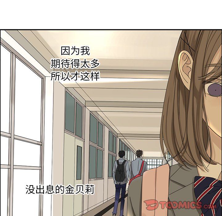 [韩国漫画] 恋爱新手 爱情,女学生#[69P]-24