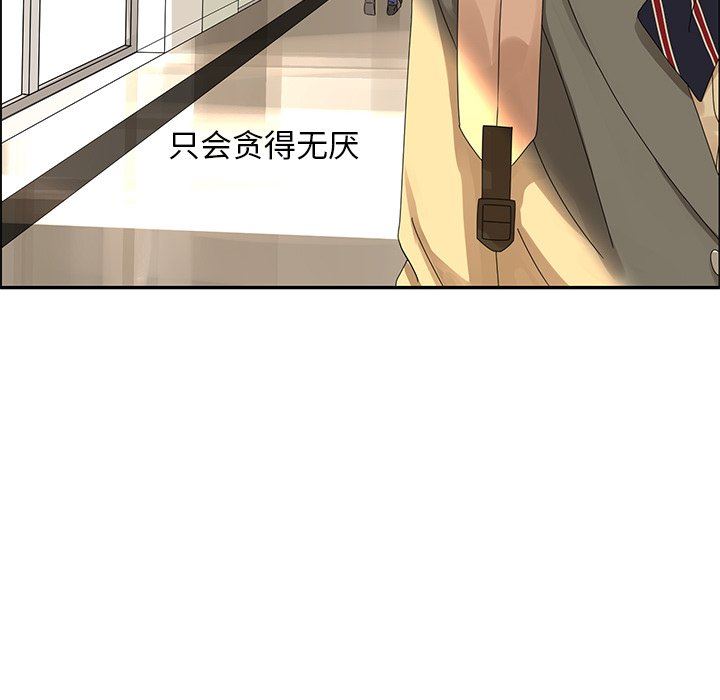[韩国漫画] 恋爱新手 爱情,女学生#[69P]-25