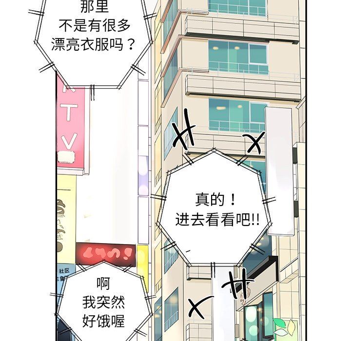 [韩国漫画] 恋爱新手 爱情,女学生#[69P]-33