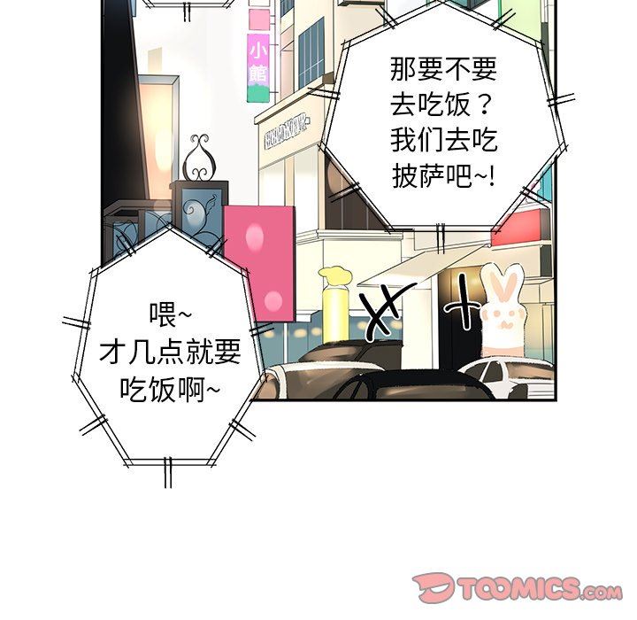 [韩国漫画] 恋爱新手 爱情,女学生#[69P]-34