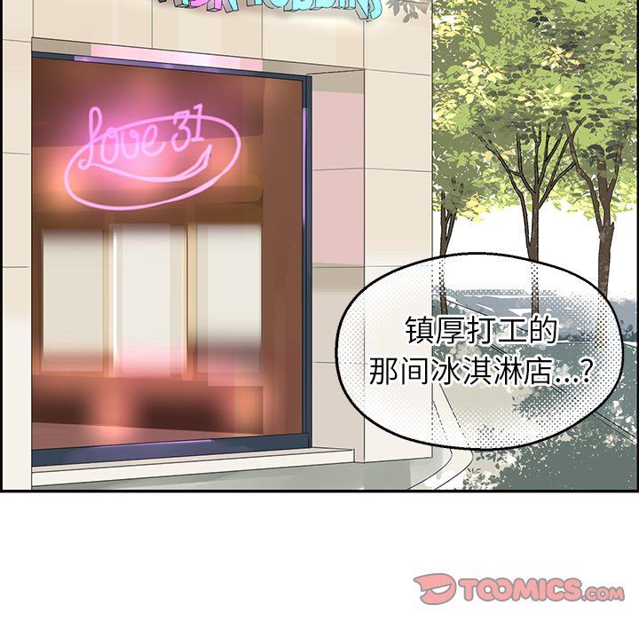 [韩国漫画] 恋爱新手 爱情,女学生#[69P]-40