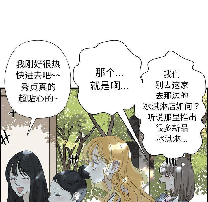 [韩国漫画] 恋爱新手 爱情,女学生#[69P]-41