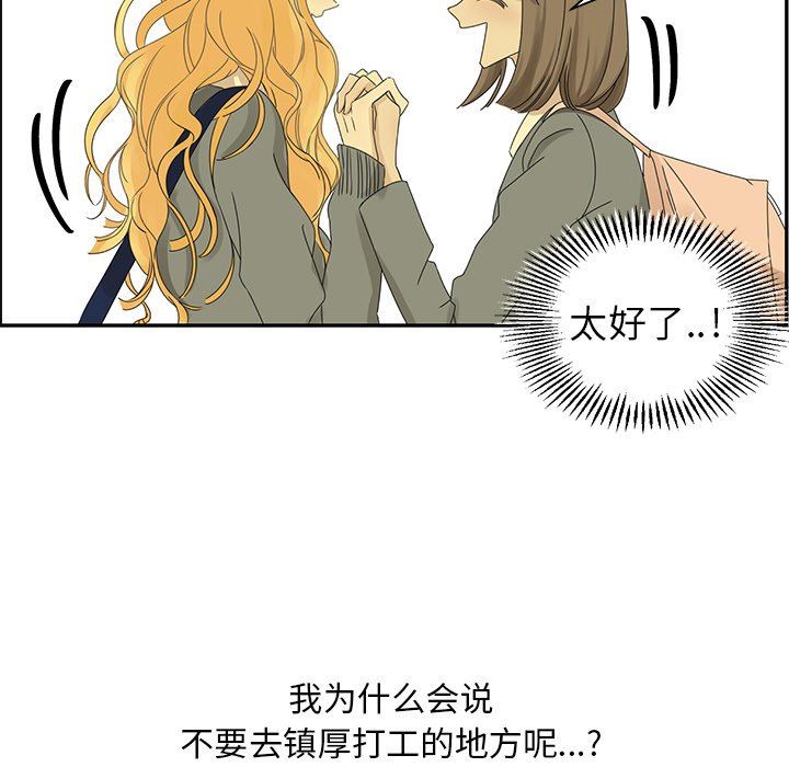 [韩国漫画] 恋爱新手 爱情,女学生#[69P]-49