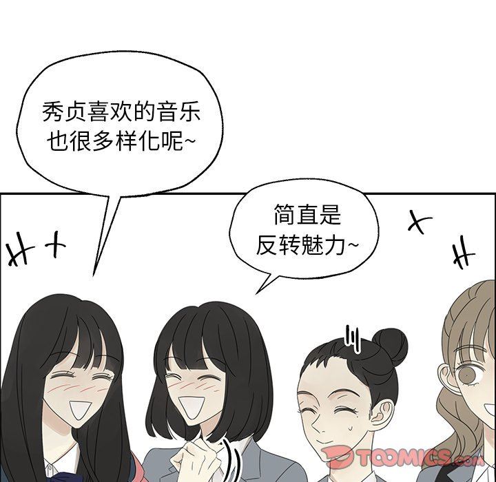 [韩国漫画] 恋爱新手 爱情,女学生#[69P]-58