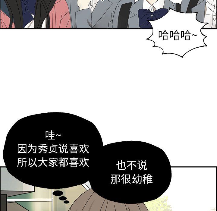 [韩国漫画] 恋爱新手 爱情,女学生#[69P]-59