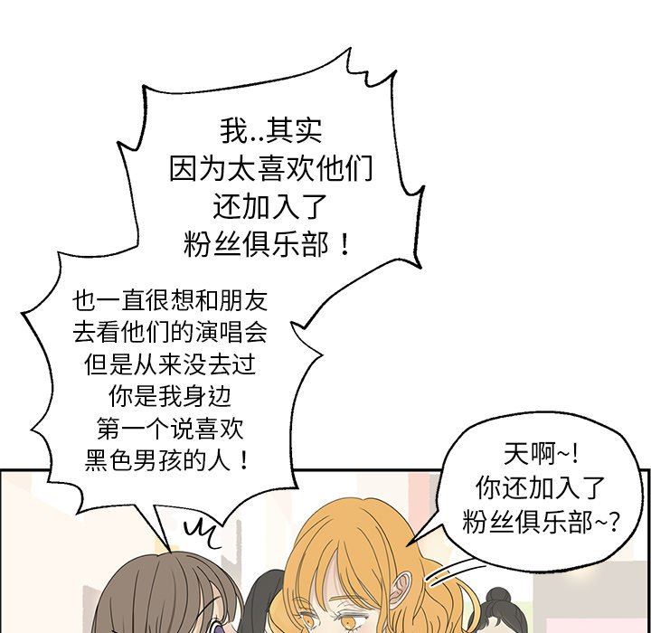[韩国漫画] 恋爱新手 爱情,女学生#[69P]-61