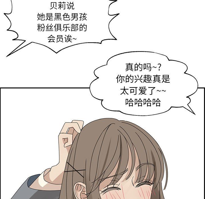 [韩国漫画] 恋爱新手 爱情,女学生#[69P]-63