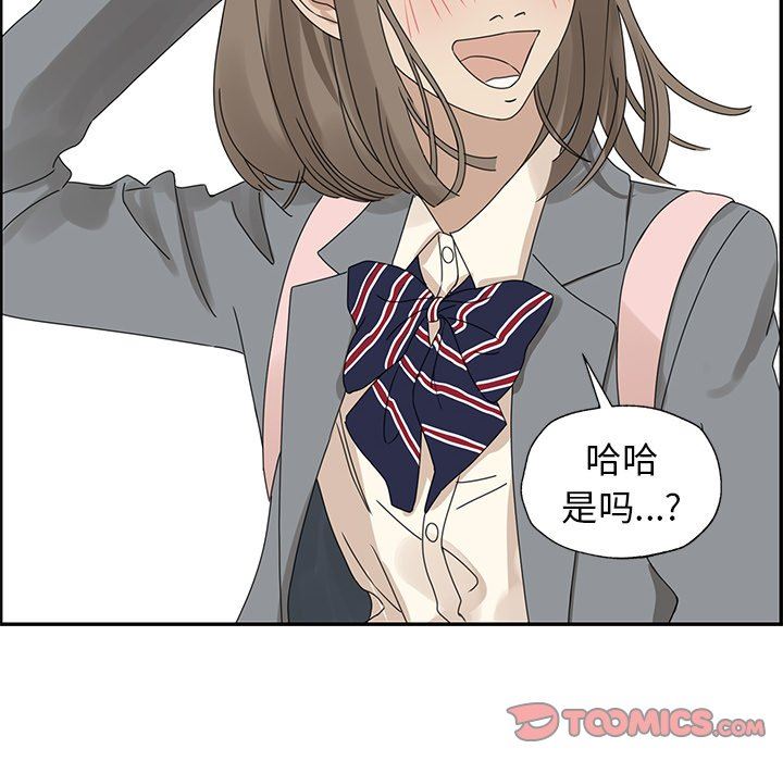 [韩国漫画] 恋爱新手 爱情,女学生#[69P]-64
