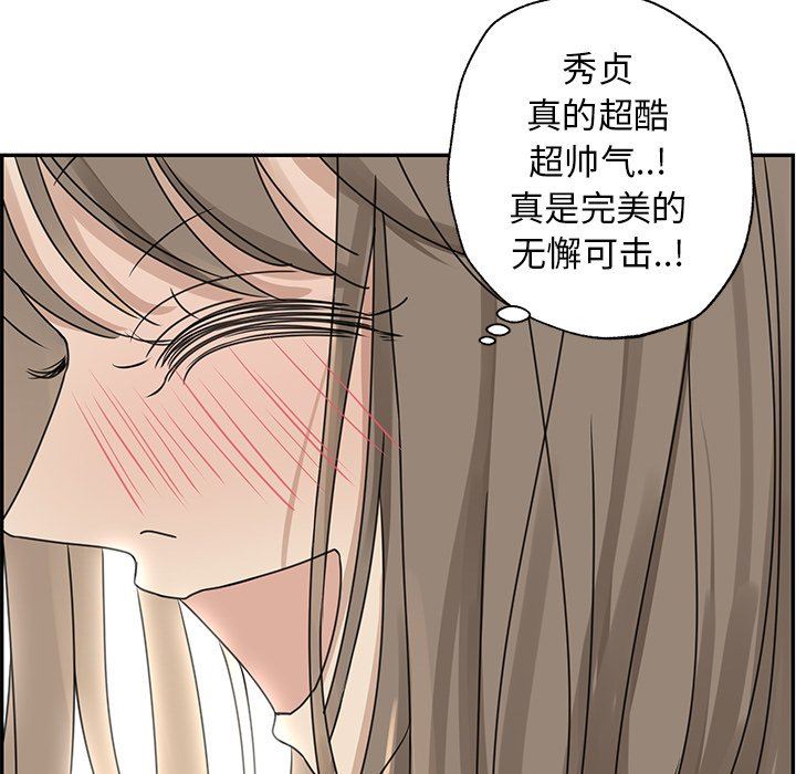 [韩国漫画] 恋爱新手 爱情,女学生#[69P]-67