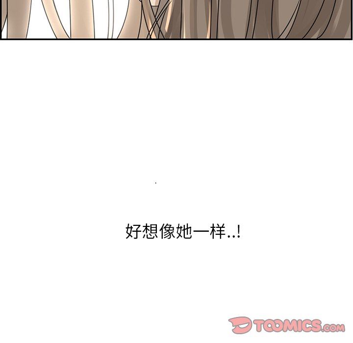 [韩国漫画] 恋爱新手 爱情,女学生#[69P]-68