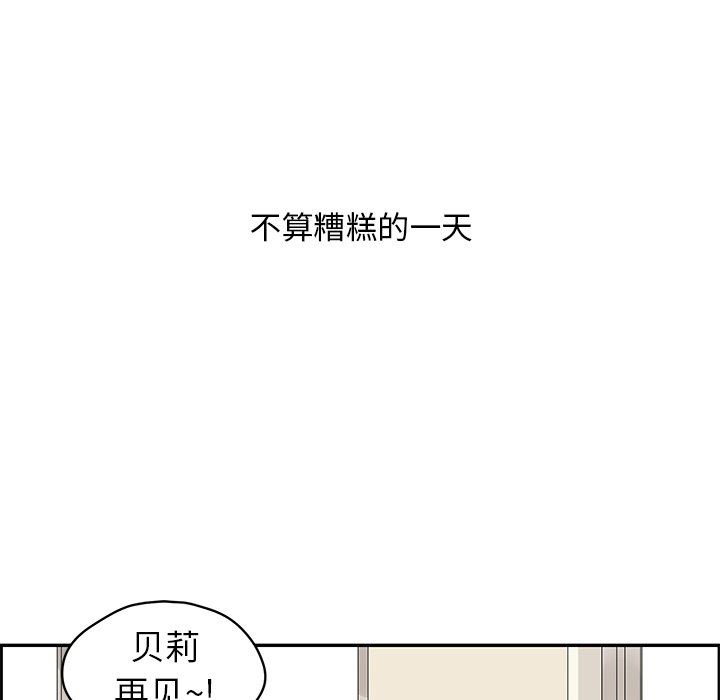 [韩国漫画] 恋爱新手 爱情,女学生#[69P]-7