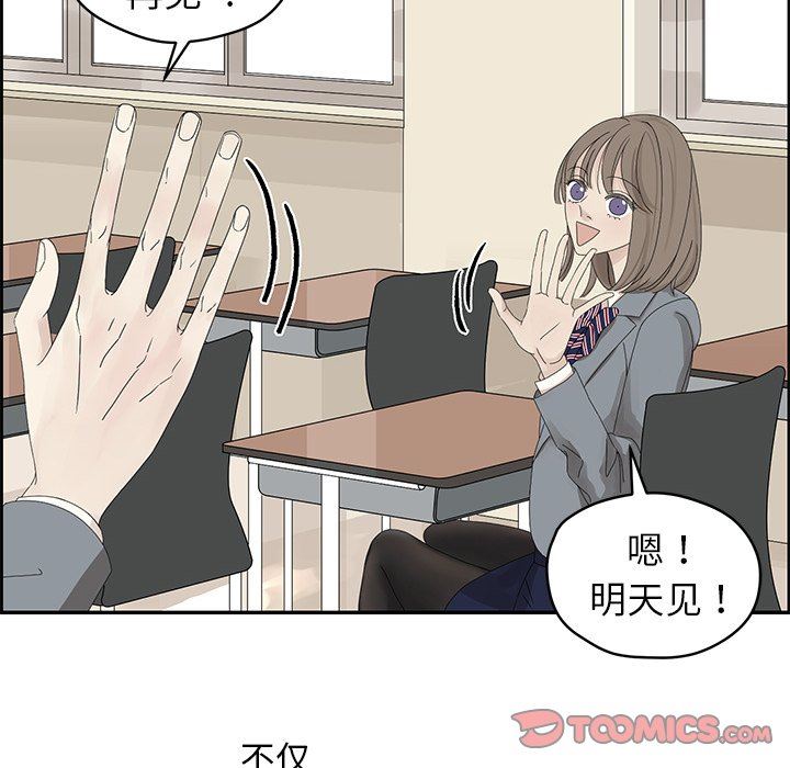 [韩国漫画] 恋爱新手 爱情,女学生#[69P]-8