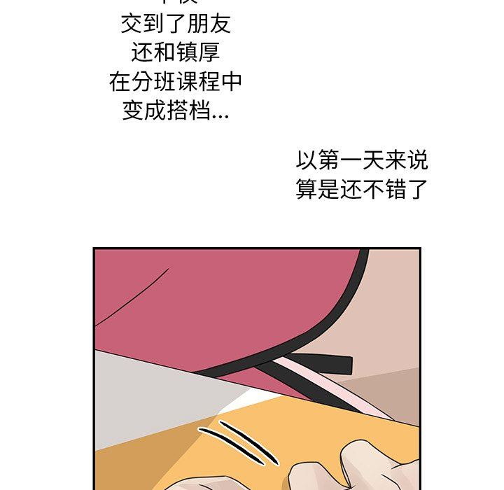 [韩国漫画] 恋爱新手 爱情,女学生#[69P]-9
