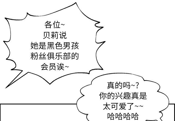 [韩国漫画] 恋爱新手 爱情,女学生#[89P]-1