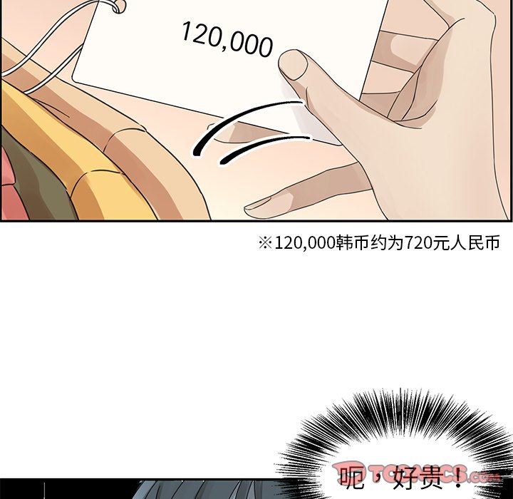 [韩国漫画] 恋爱新手 爱情,女学生#[89P]-16