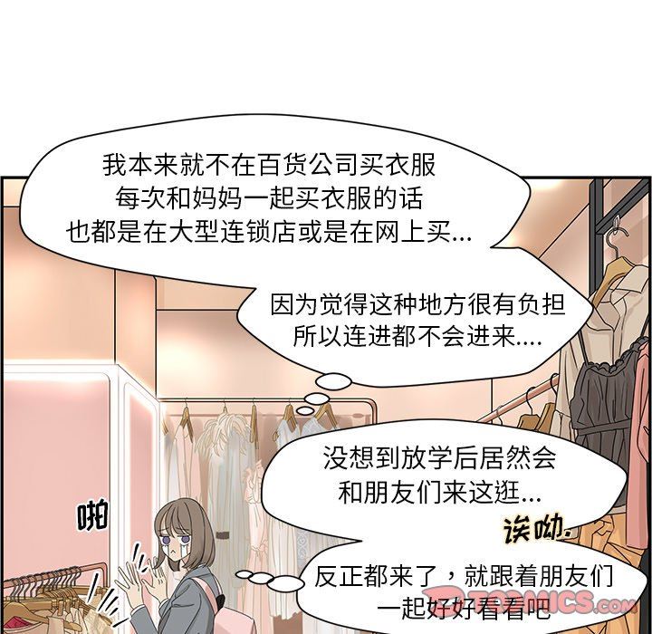 [韩国漫画] 恋爱新手 爱情,女学生#[89P]-18