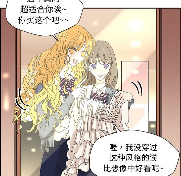 [韩国漫画] 恋爱新手 爱情,女学生#[89P]-21