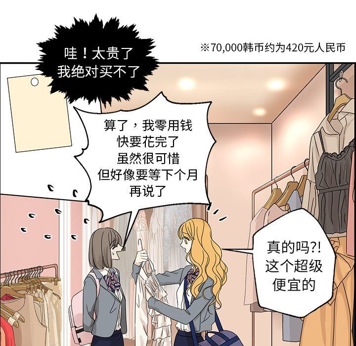 [韩国漫画] 恋爱新手 爱情,女学生#[89P]-23