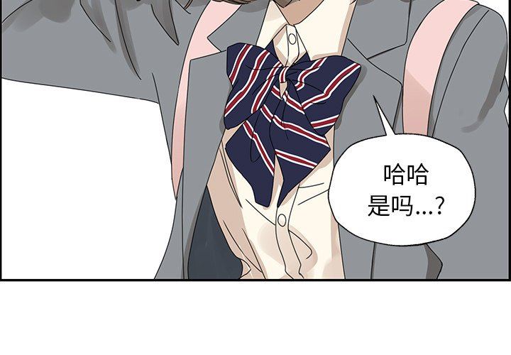 [韩国漫画] 恋爱新手 爱情,女学生#[89P]-3