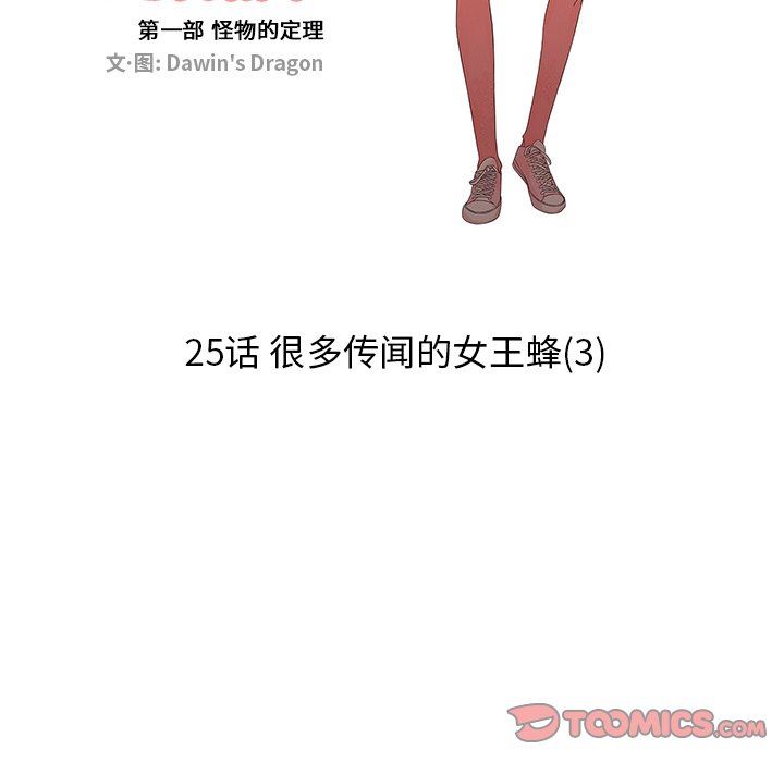[韩国漫画] 恋爱新手 爱情,女学生#[89P]-30