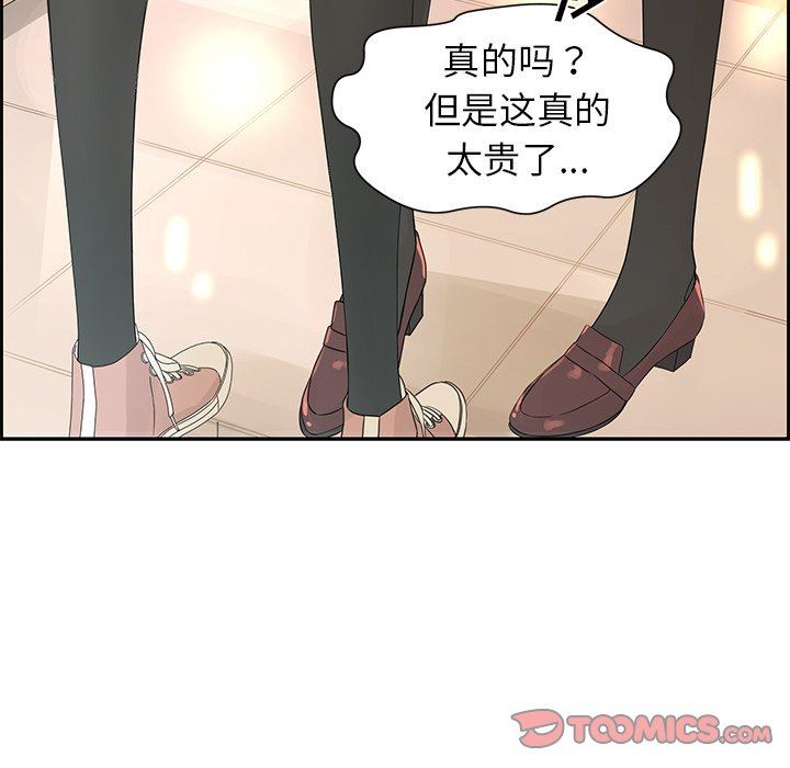 [韩国漫画] 恋爱新手 爱情,女学生#[89P]-36