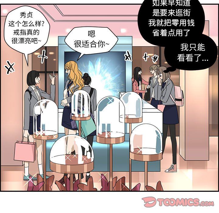 [韩国漫画] 恋爱新手 爱情,女学生#[89P]-42