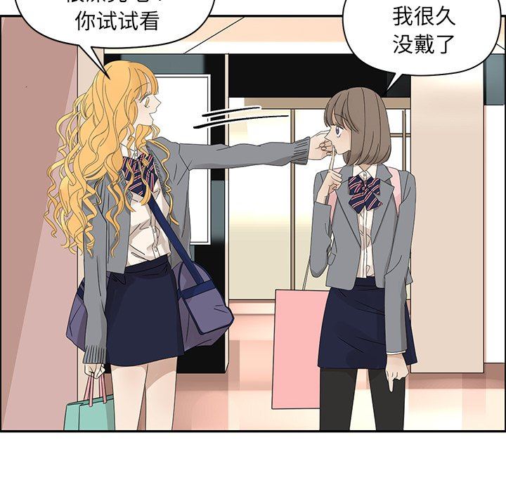 [韩国漫画] 恋爱新手 爱情,女学生#[89P]-45