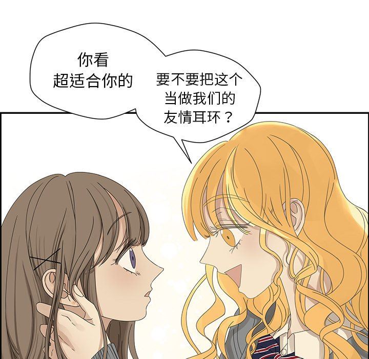 [韩国漫画] 恋爱新手 爱情,女学生#[89P]-53