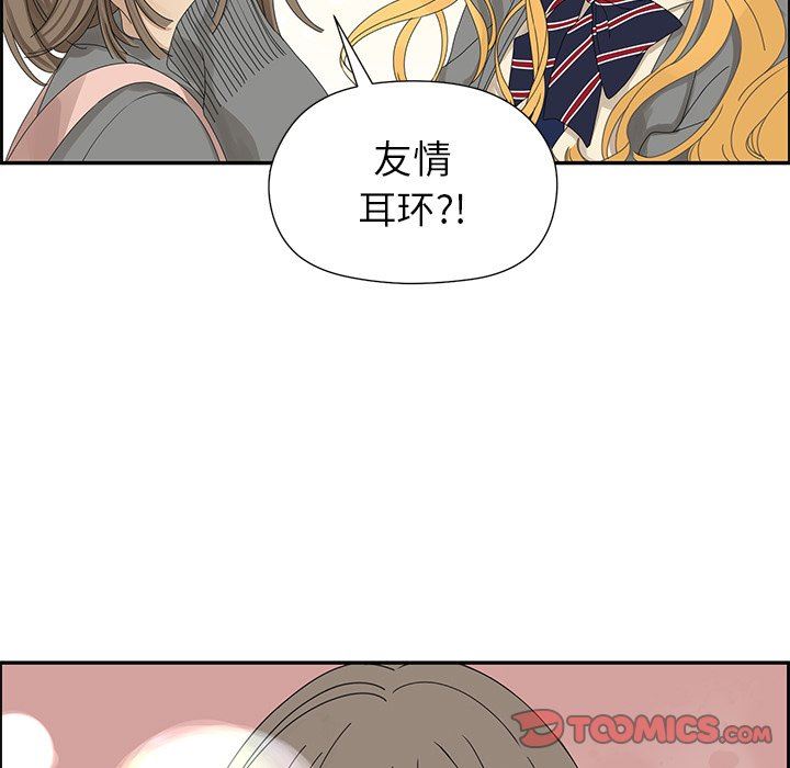 [韩国漫画] 恋爱新手 爱情,女学生#[89P]-54