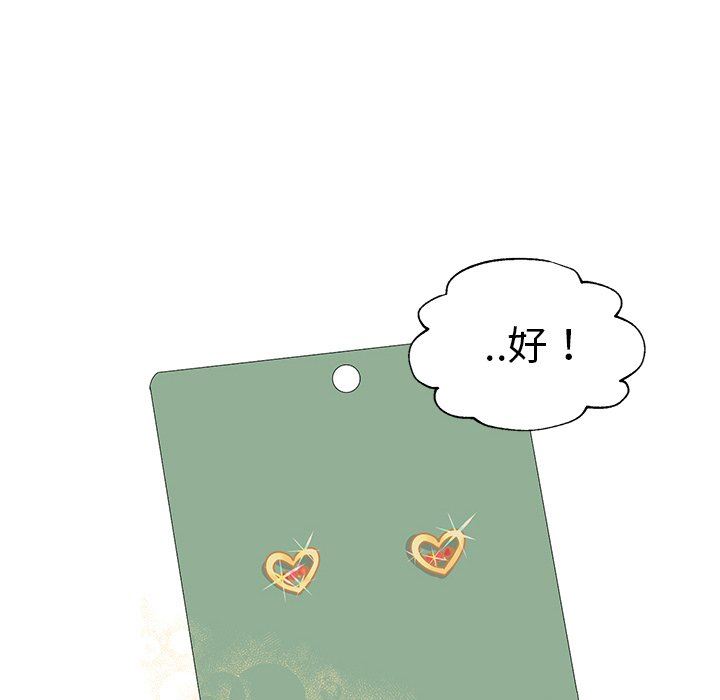 [韩国漫画] 恋爱新手 爱情,女学生#[89P]-59