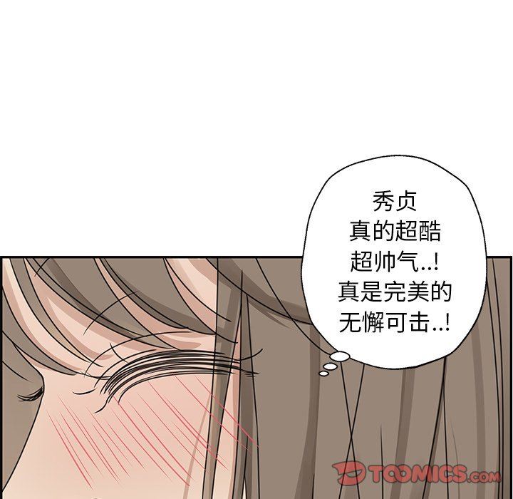 [韩国漫画] 恋爱新手 爱情,女学生#[89P]-6